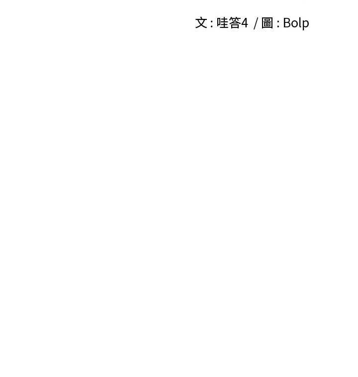 第30话-好喜欢当母狗的感觉&hearts;-里长孙子开麦啦-Bolp.,哇答4（第13张）