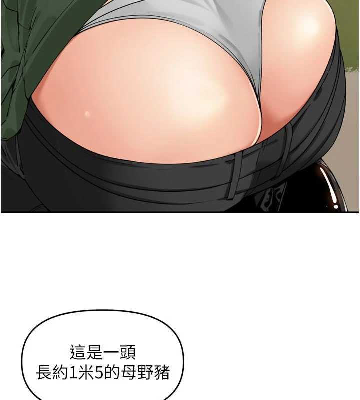 第31话-捕获发情母猪大作战!-里长孙子开麦啦-Bolp.,哇答4（第3张）