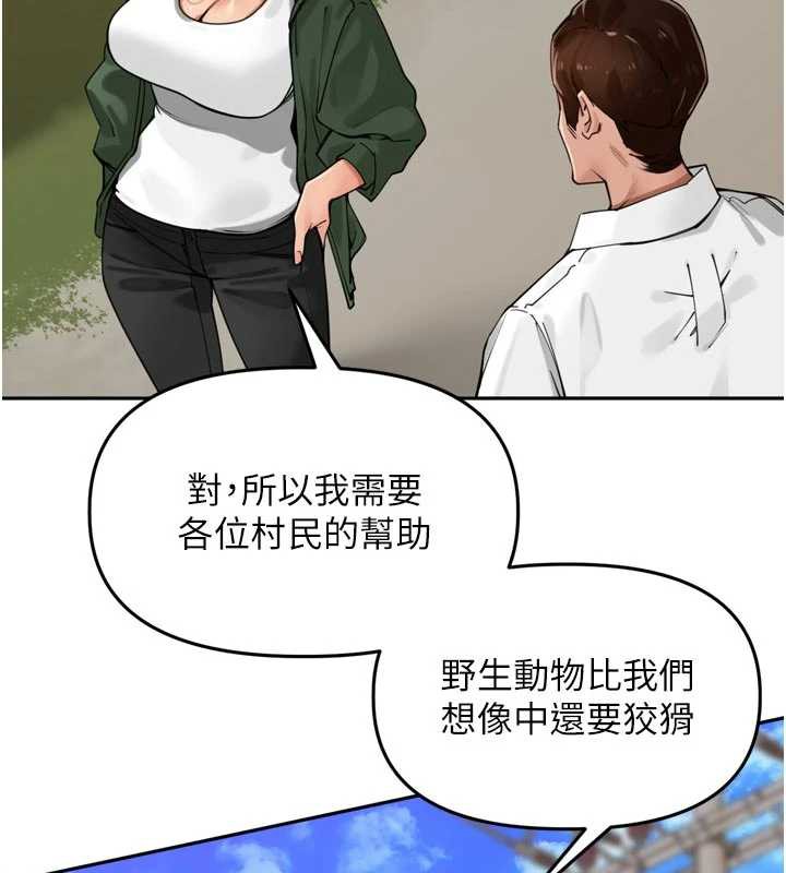 第31话-捕获发情母猪大作战!-里长孙子开麦啦-Bolp.,哇答4（第19张）