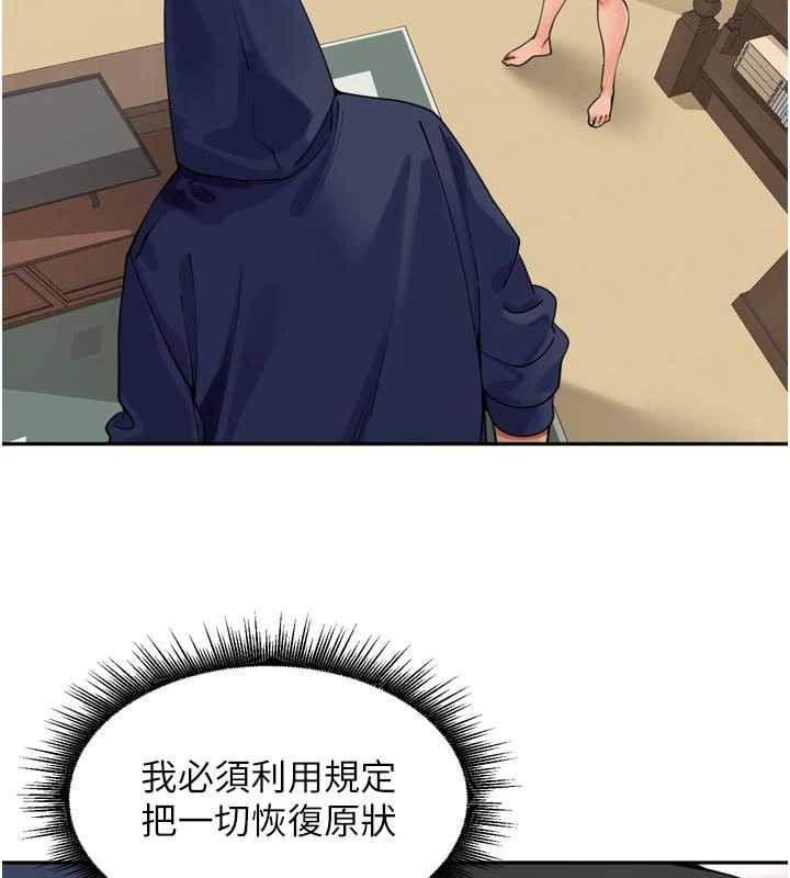 第32话-妳是我的活体飞机杯-里长孙子开麦啦-Bolp.,哇答4（第2张）