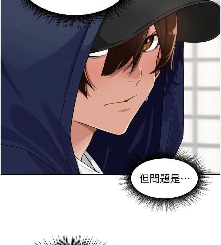 第32话-妳是我的活体飞机杯-里长孙子开麦啦-Bolp.,哇答4（第3张）