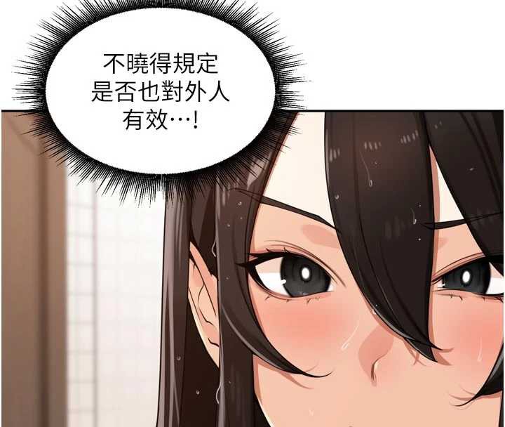 第32话-妳是我的活体飞机杯-里长孙子开麦啦-Bolp.,哇答4（第4张）