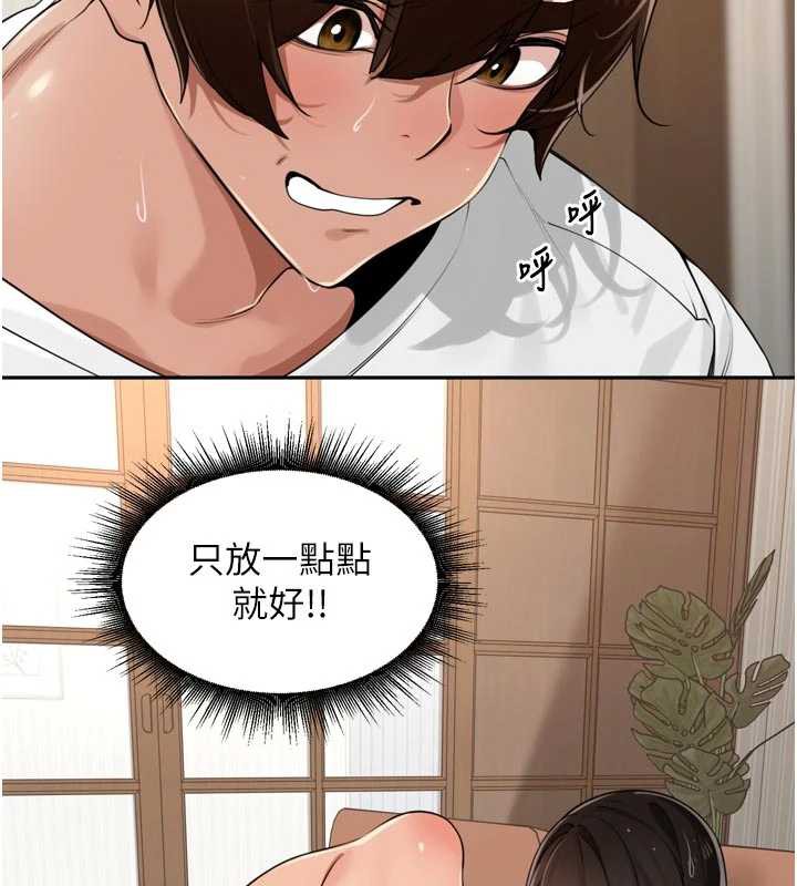第33话-变身透明人硬上人妻-里长孙子开麦啦-Bolp.,哇答4（第2张）