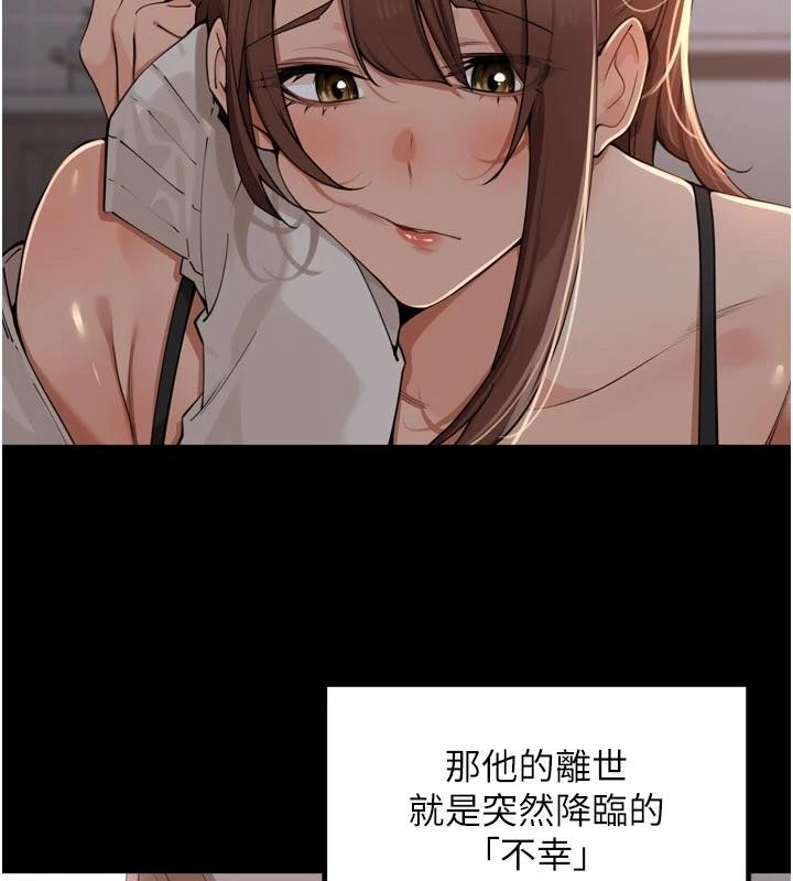 第35话-我来代替妳老公吧!-里长孙子开麦啦-Bolp.,哇答4（第2张）