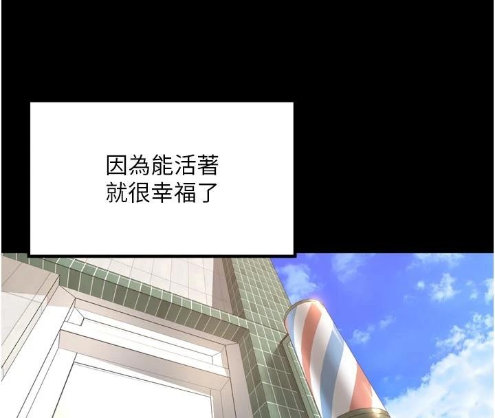 第35话-我来代替妳老公吧!-里长孙子开麦啦-Bolp.,哇答4（第4张）