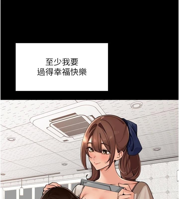 第35话-我来代替妳老公吧!-里长孙子开麦啦-Bolp.,哇答4（第7张）