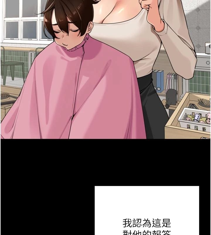 第35话-我来代替妳老公吧!-里长孙子开麦啦-Bolp.,哇答4（第8张）