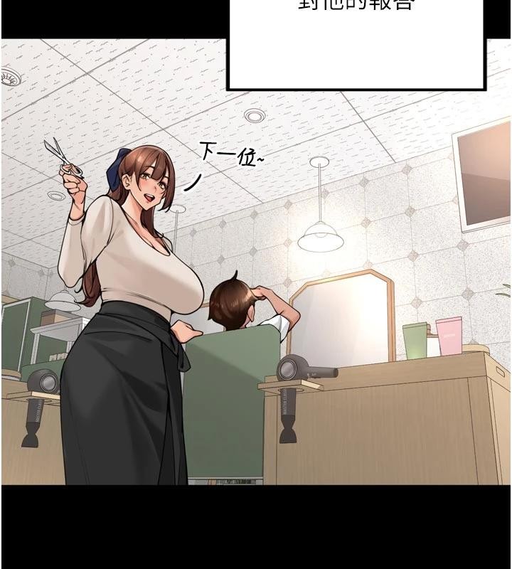 第35话-我来代替妳老公吧!-里长孙子开麦啦-Bolp.,哇答4（第9张）