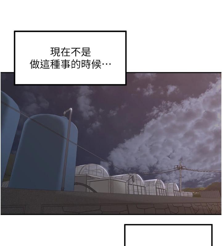 第35话-我来代替妳老公吧!-里长孙子开麦啦-Bolp.,哇答4（第36张）