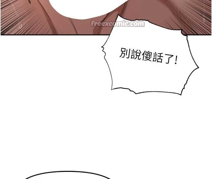 第36话-山猪肉女体盛-里长孙子开麦啦-Bolp.,哇答4（第14张）