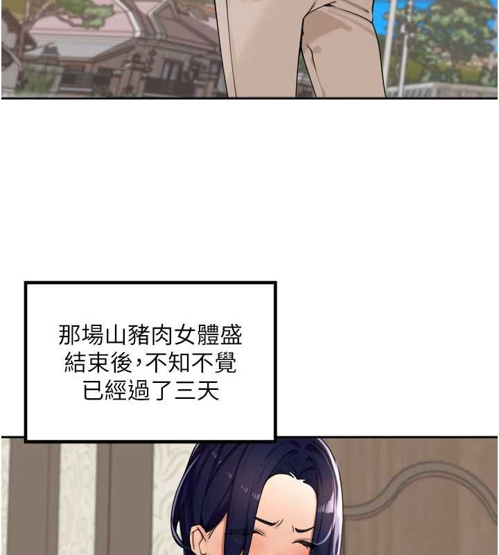 第37话-感觉你们关係不单纯-里长孙子开麦啦-Bolp.,哇答4（第3张）