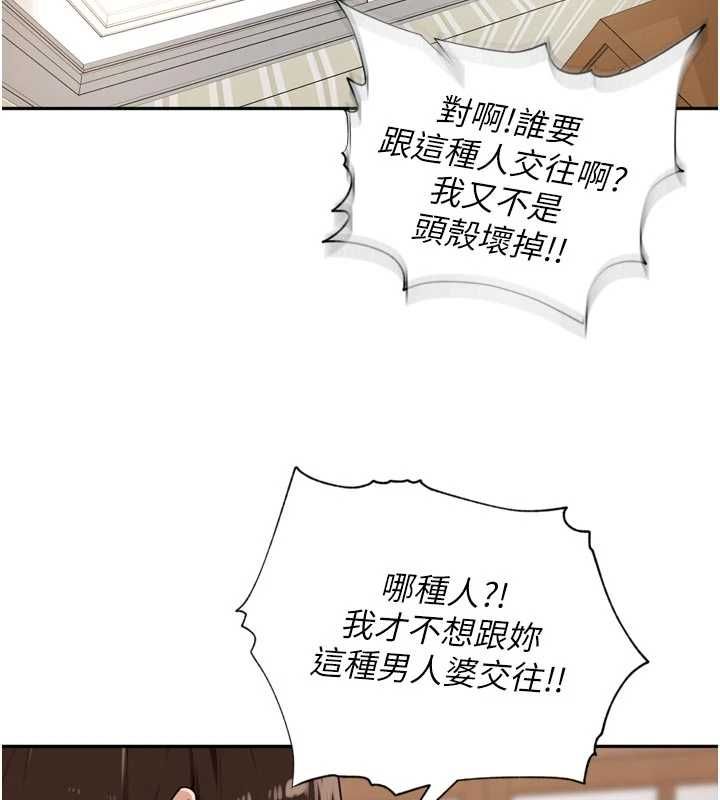 第38话-半路杀出的情敌-里长孙子开麦啦-Bolp.,哇答4（第8张）