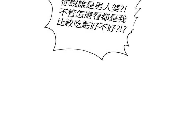第38话-半路杀出的情敌-里长孙子开麦啦-Bolp.,哇答4（第10张）