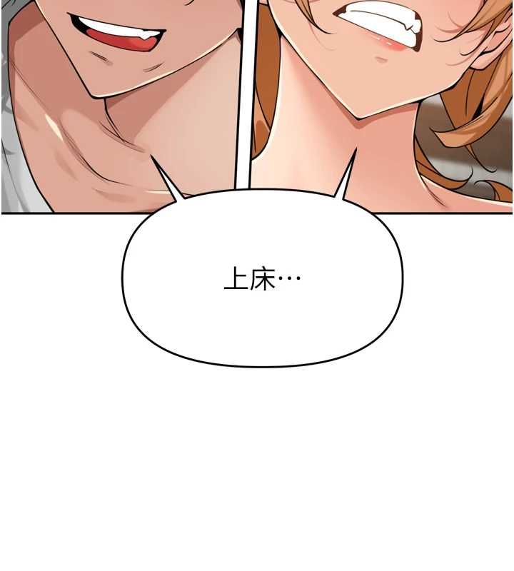 第38话-半路杀出的情敌-里长孙子开麦啦-Bolp.,哇答4（第12张）