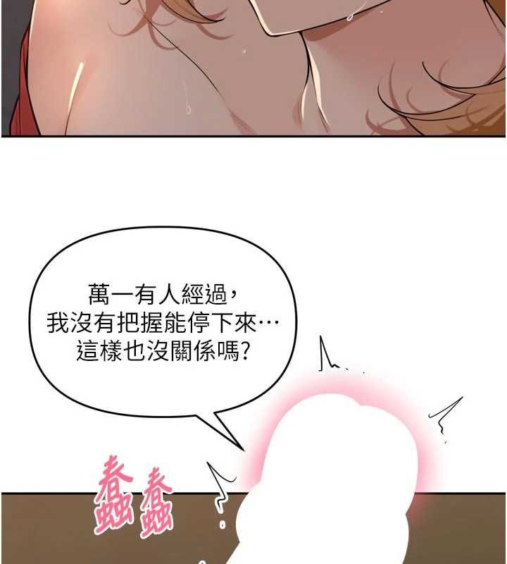 第39话-野战加颜射青梅竹马-里长孙子开麦啦-Bolp.,哇答4（第13张）
