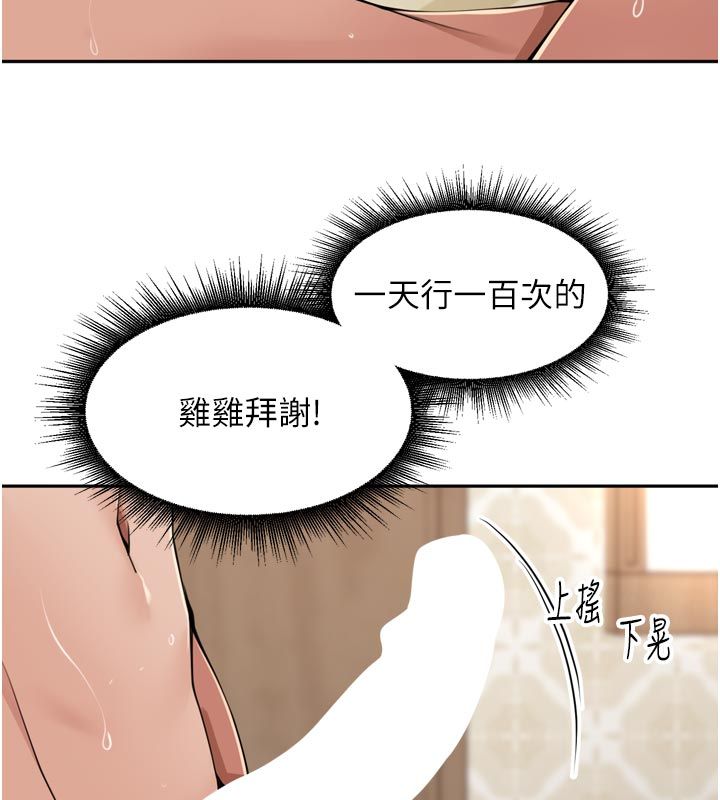 第40话-溪边玩水大秀清凉身材-里长孙子开麦啦-Bolp.,哇答4（第8张）