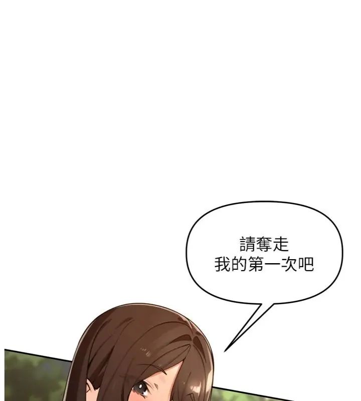 第41话-这么快就有fu了?-里长孙子开麦啦-Bolp.,哇答4（第1张）