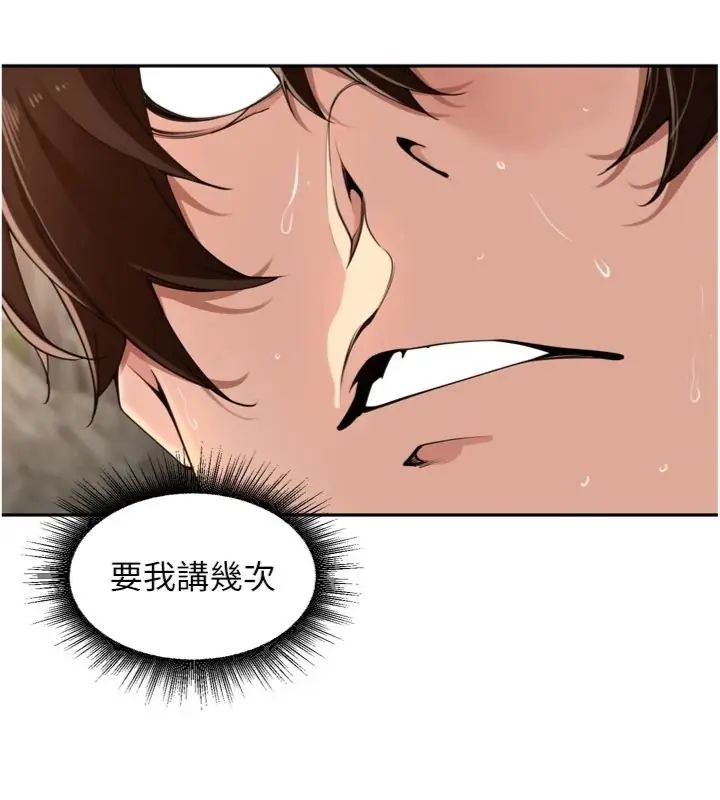 第41话-这么快就有fu了?-里长孙子开麦啦-Bolp.,哇答4（第5张）