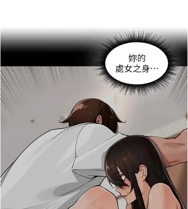 第41话-这么快就有fu了?-里长孙子开麦啦-Bolp.,哇答4（第7张）