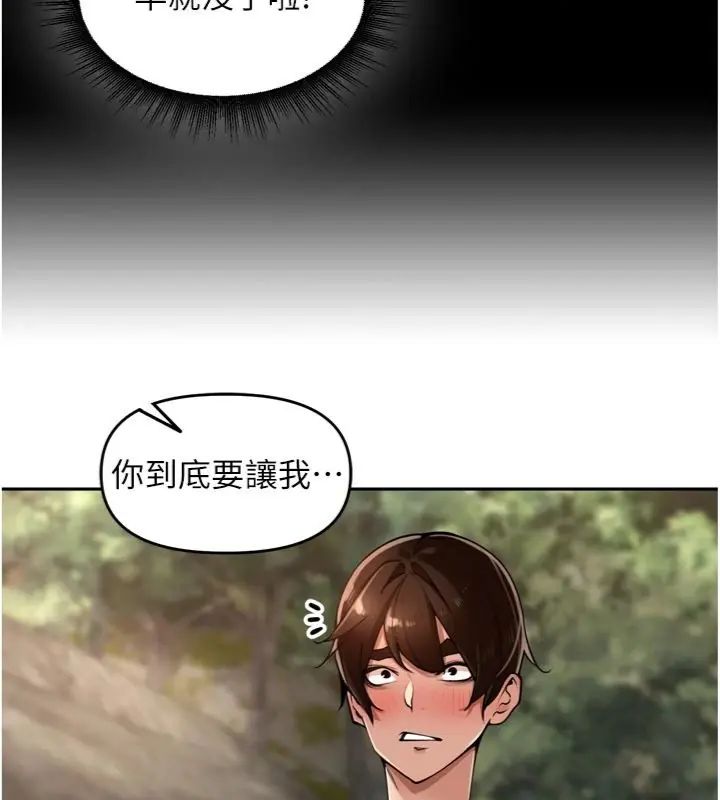第41话-这么快就有fu了?-里长孙子开麦啦-Bolp.,哇答4（第9张）