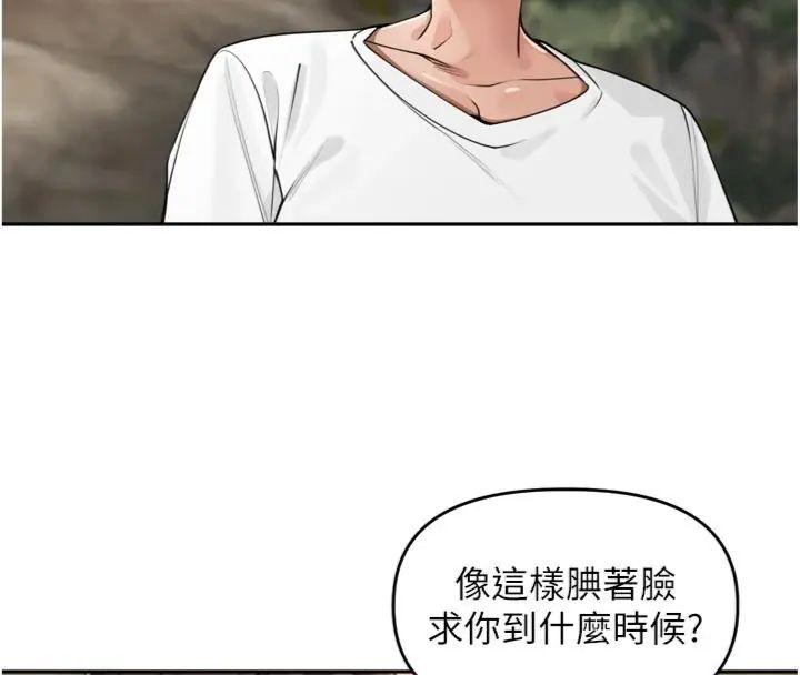 第41话-这么快就有fu了?-里长孙子开麦啦-Bolp.,哇答4（第10张）