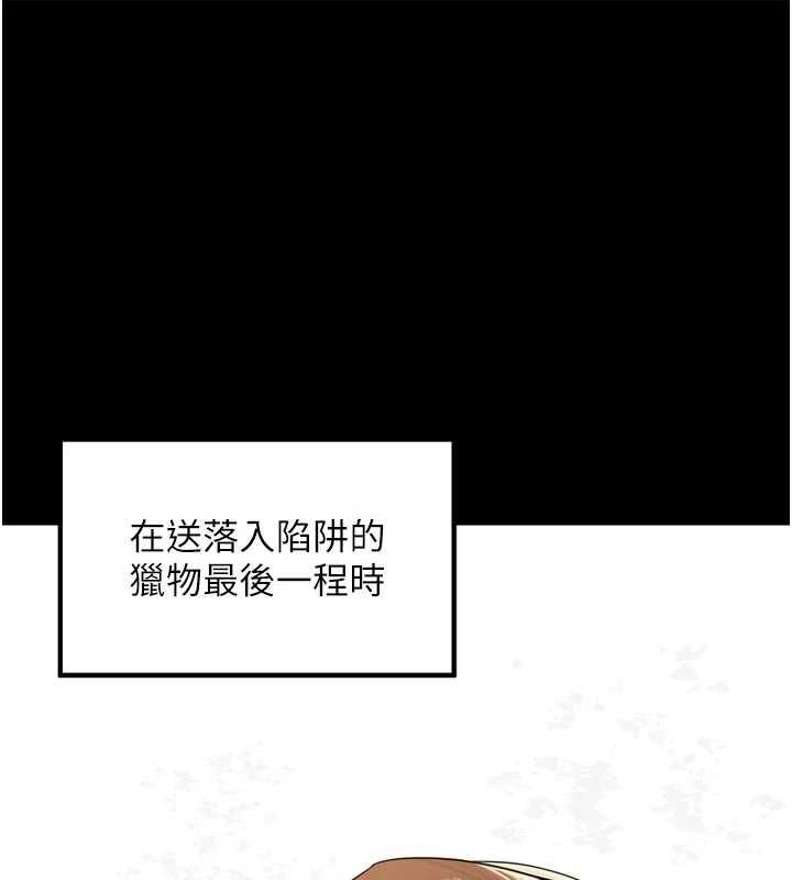 第42话-冰火五重天的快感-里长孙子开麦啦-Bolp.,哇答4（第1张）