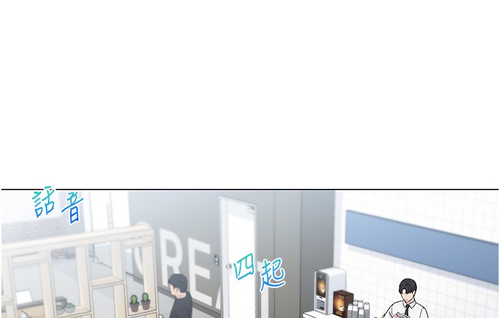 第1话-抽卡成功!奖励是吃掉女同事!?-猎爱转蛋机-肉椒粉,预感（第4张）