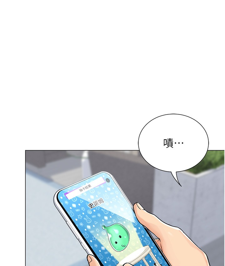 第1话-抽卡成功!奖励是吃掉女同事!?-猎爱转蛋机-肉椒粉,预感（第6张）