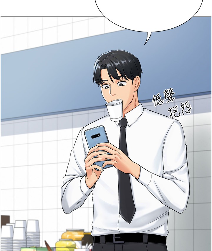 第1话-抽卡成功!奖励是吃掉女同事!?-猎爱转蛋机-肉椒粉,预感（第8张）