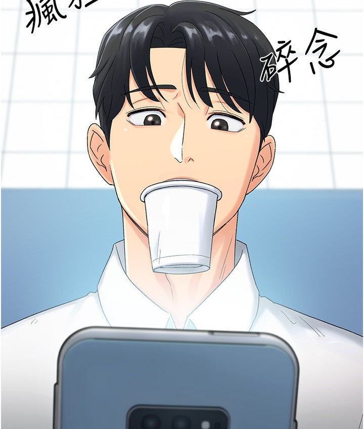 第1话-抽卡成功!奖励是吃掉女同事!?-猎爱转蛋机-肉椒粉,预感（第17张）