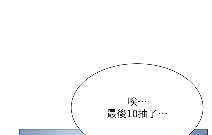 第1话-抽卡成功!奖励是吃掉女同事!?-猎爱转蛋机-肉椒粉,预感（第22张）