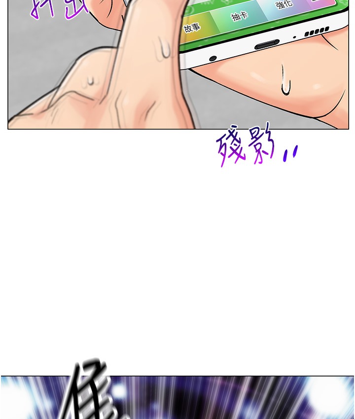 第1话-抽卡成功!奖励是吃掉女同事!?-猎爱转蛋机-肉椒粉,预感（第26张）