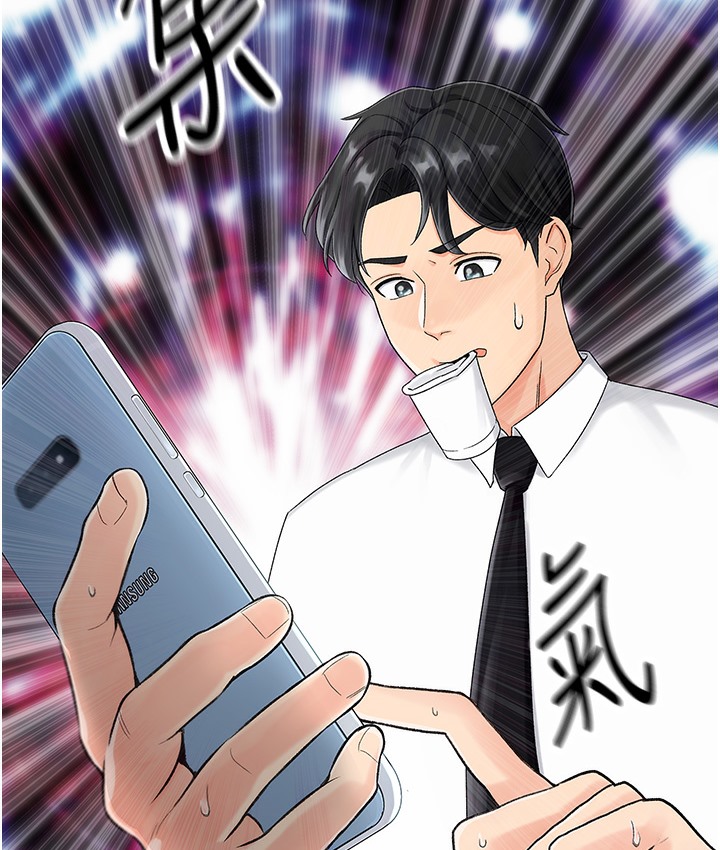 第1话-抽卡成功!奖励是吃掉女同事!?-猎爱转蛋机-肉椒粉,预感（第27张）