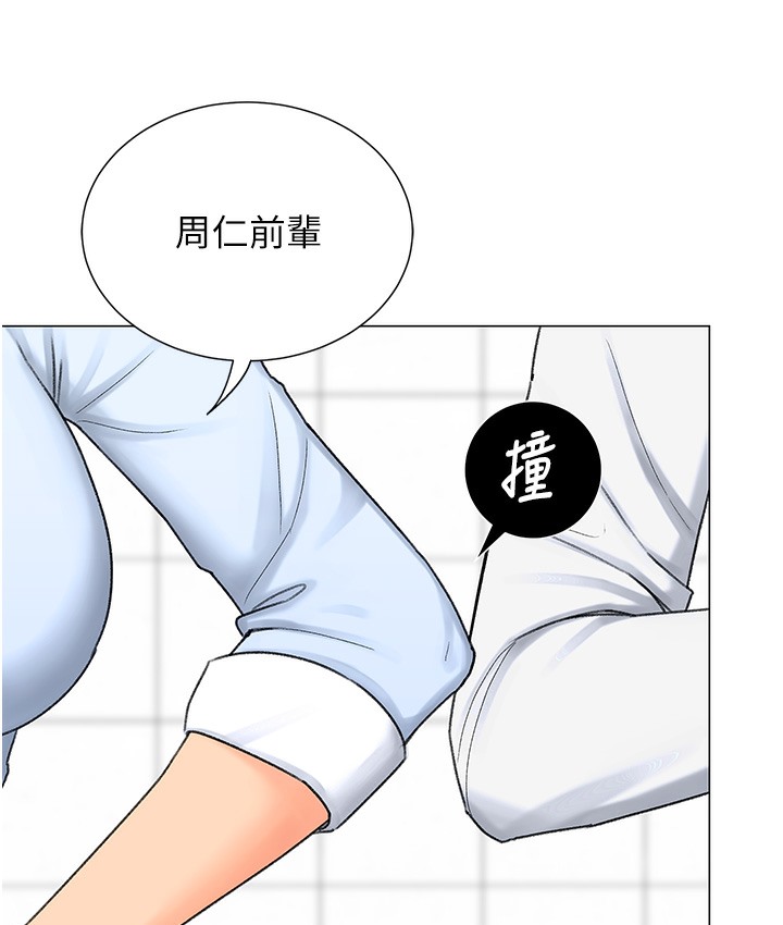 第1话-抽卡成功!奖励是吃掉女同事!?-猎爱转蛋机-肉椒粉,预感（第30张）