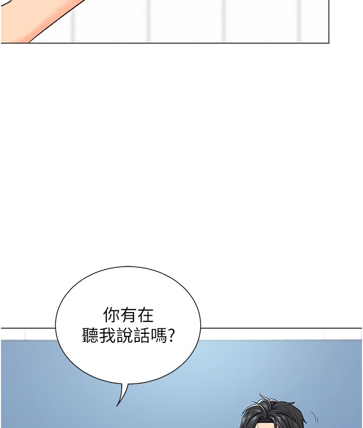 第1话-抽卡成功!奖励是吃掉女同事!?-猎爱转蛋机-肉椒粉,预感（第31张）