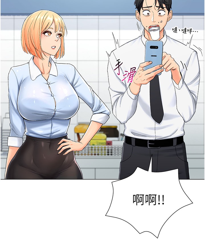 第1话-抽卡成功!奖励是吃掉女同事!?-猎爱转蛋机-肉椒粉,预感（第32张）