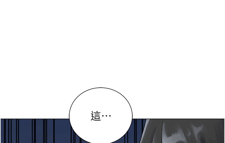 第1话-抽卡成功!奖励是吃掉女同事!?-猎爱转蛋机-肉椒粉,预感（第33张）