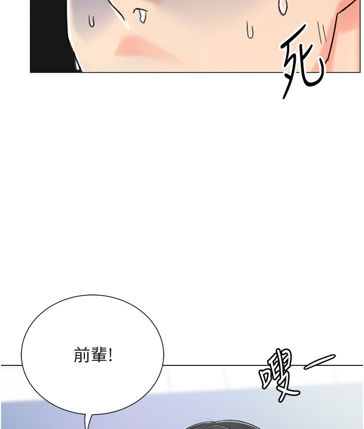 第1话-抽卡成功!奖励是吃掉女同事!?-猎爱转蛋机-肉椒粉,预感（第37张）
