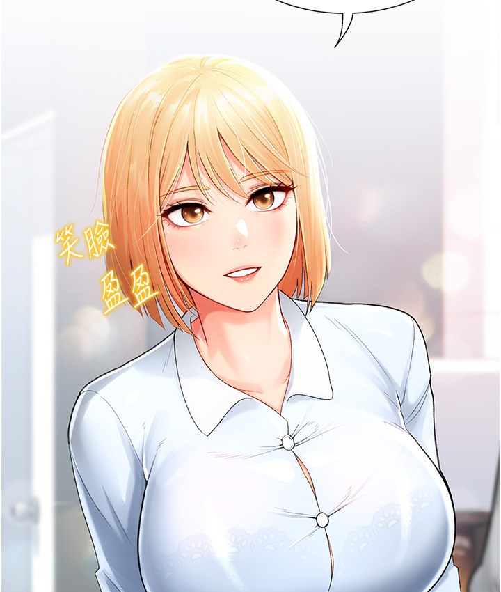 第1话-抽卡成功!奖励是吃掉女同事!?-猎爱转蛋机-肉椒粉,预感（第40张）