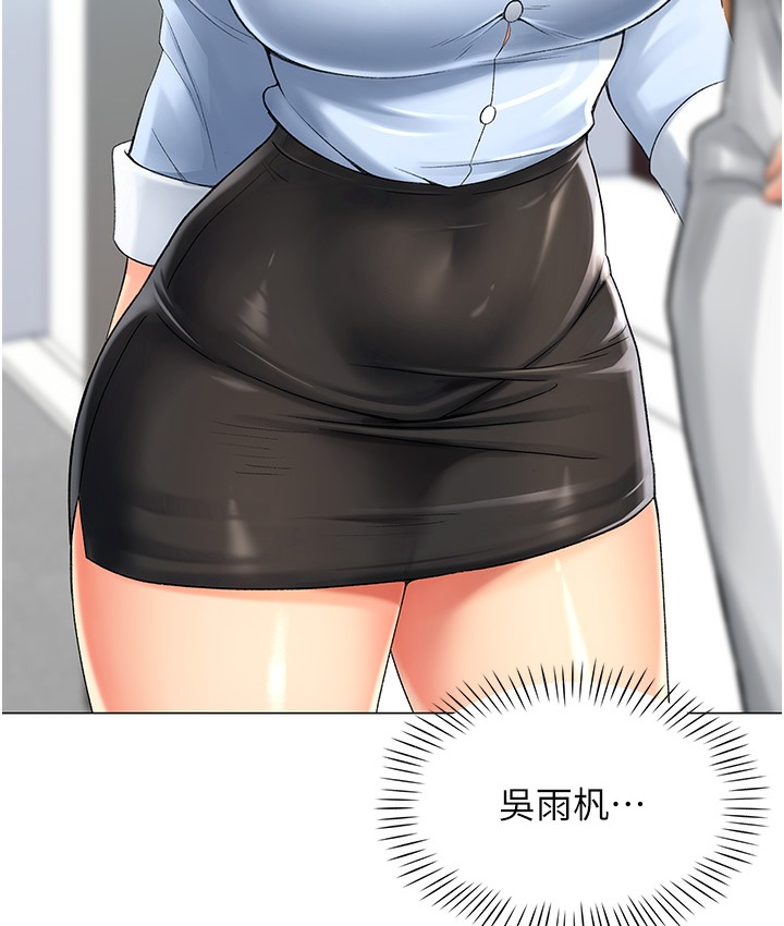 第1话-抽卡成功!奖励是吃掉女同事!?-猎爱转蛋机-肉椒粉,预感（第41张）