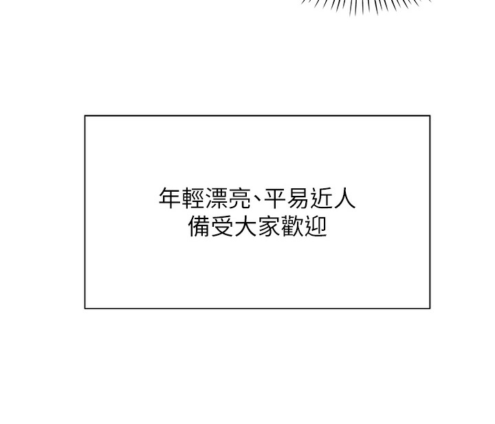 第1话-抽卡成功!奖励是吃掉女同事!?-猎爱转蛋机-肉椒粉,预感（第42张）