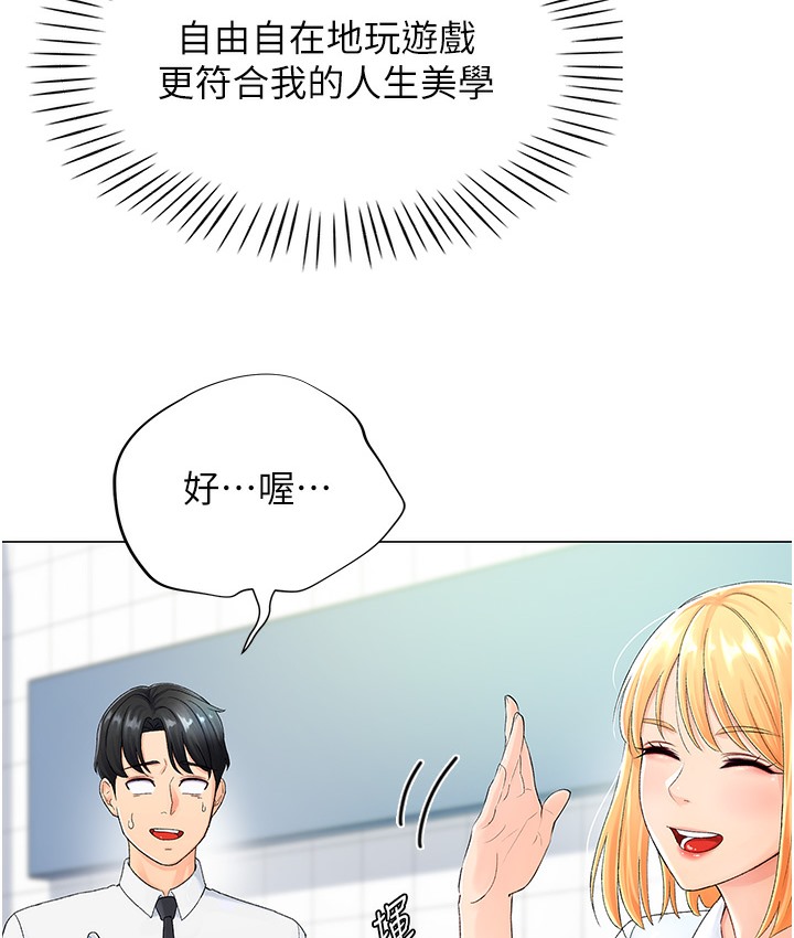 第1话-抽卡成功!奖励是吃掉女同事!?-猎爱转蛋机-肉椒粉,预感（第50张）