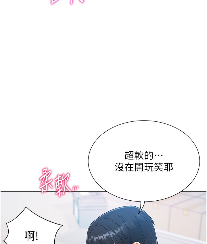 第2话-为了真高潮的首次插入-猎爱转蛋机-肉椒粉,预感（第21张）