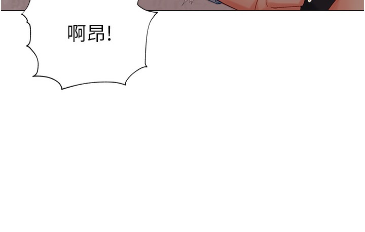 第2话-为了真高潮的首次插入-猎爱转蛋机-肉椒粉,预感（第23张）