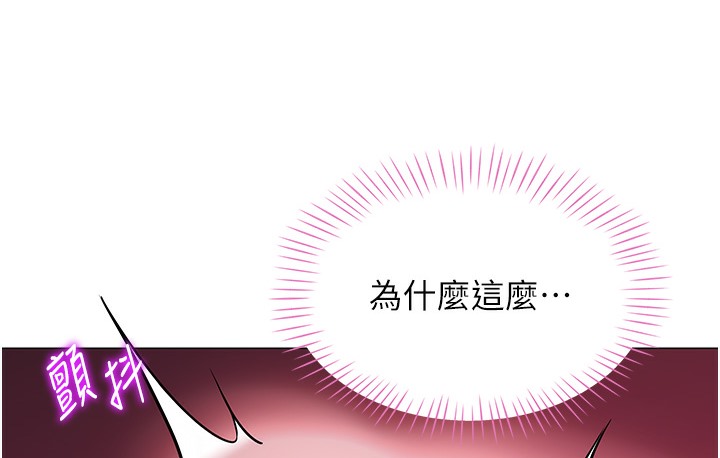 第2话-为了真高潮的首次插入-猎爱转蛋机-肉椒粉,预感（第28张）