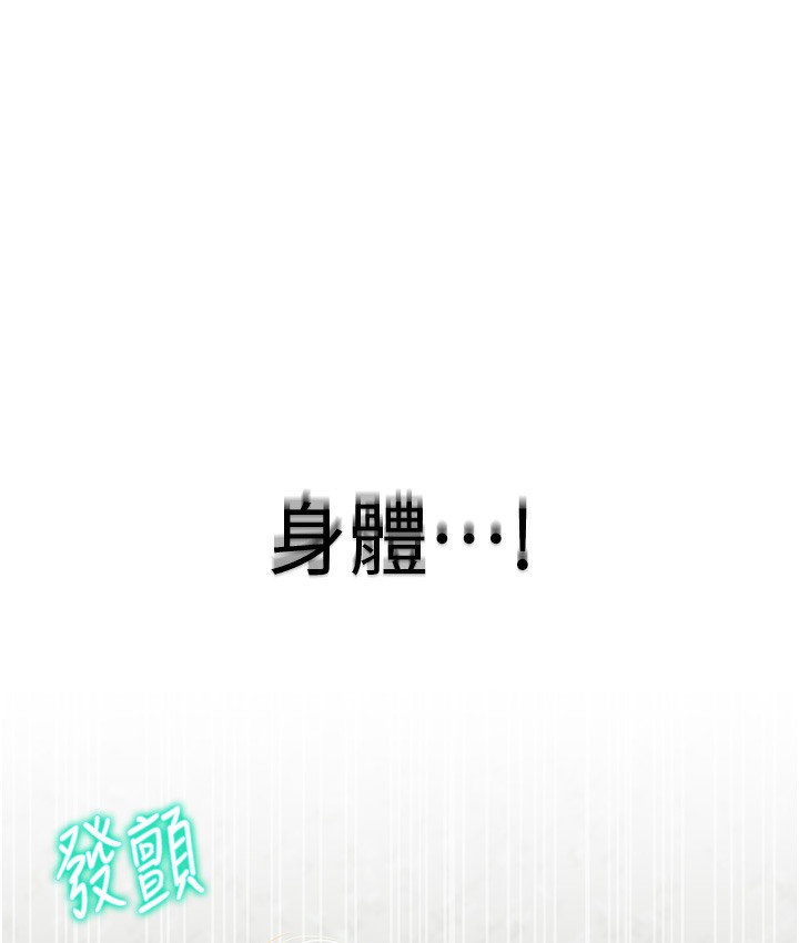 第2话-为了真高潮的首次插入-猎爱转蛋机-肉椒粉,预感（第30张）