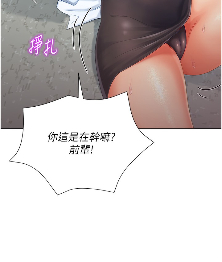 第2话-为了真高潮的首次插入-猎爱转蛋机-肉椒粉,预感（第35张）