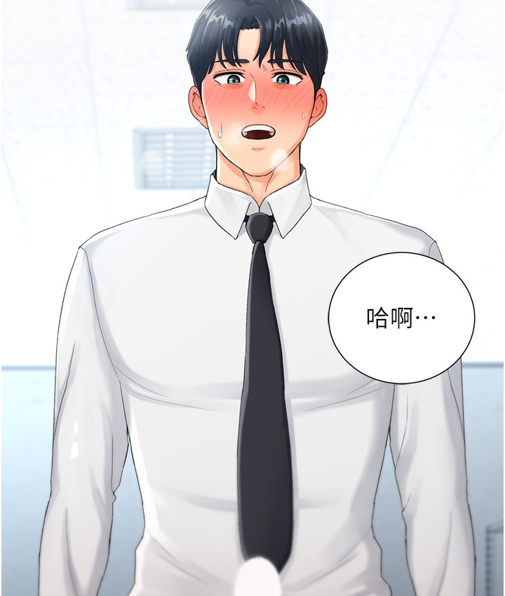 第3话-我也想吃看看房东阿姨…-猎爱转蛋机-肉椒粉,预感（第8张）