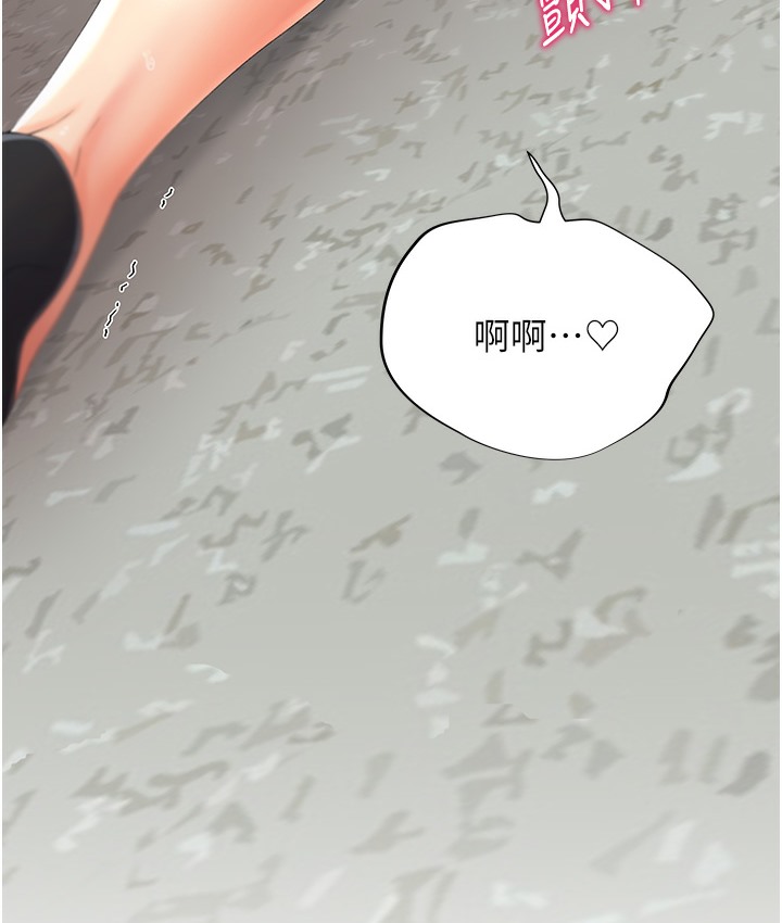 第3话-我也想吃看看房东阿姨…-猎爱转蛋机-肉椒粉,预感（第13张）