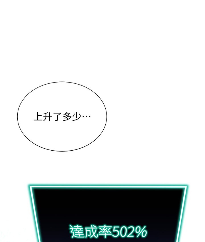 第3话-我也想吃看看房东阿姨&hellip;-猎爱转蛋机-肉椒粉,预感（第25张）